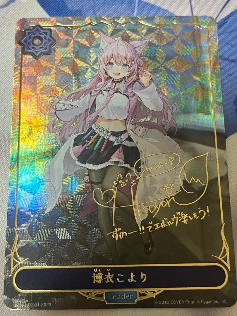 【週末限定特価】博衣こより　リーダー　LD シャドウバースエボルヴ