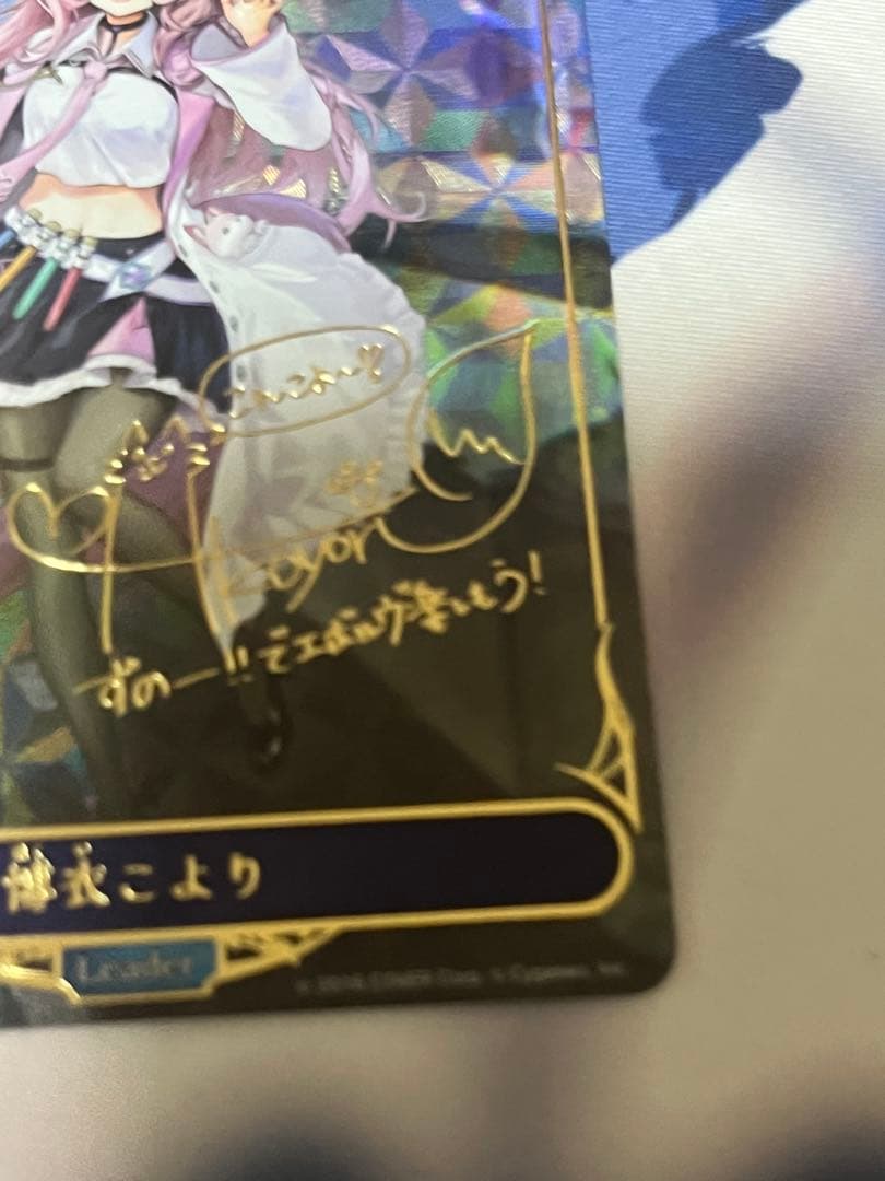 【週末限定特価】博衣こより　リーダー　LD シャドウバースエボルヴ