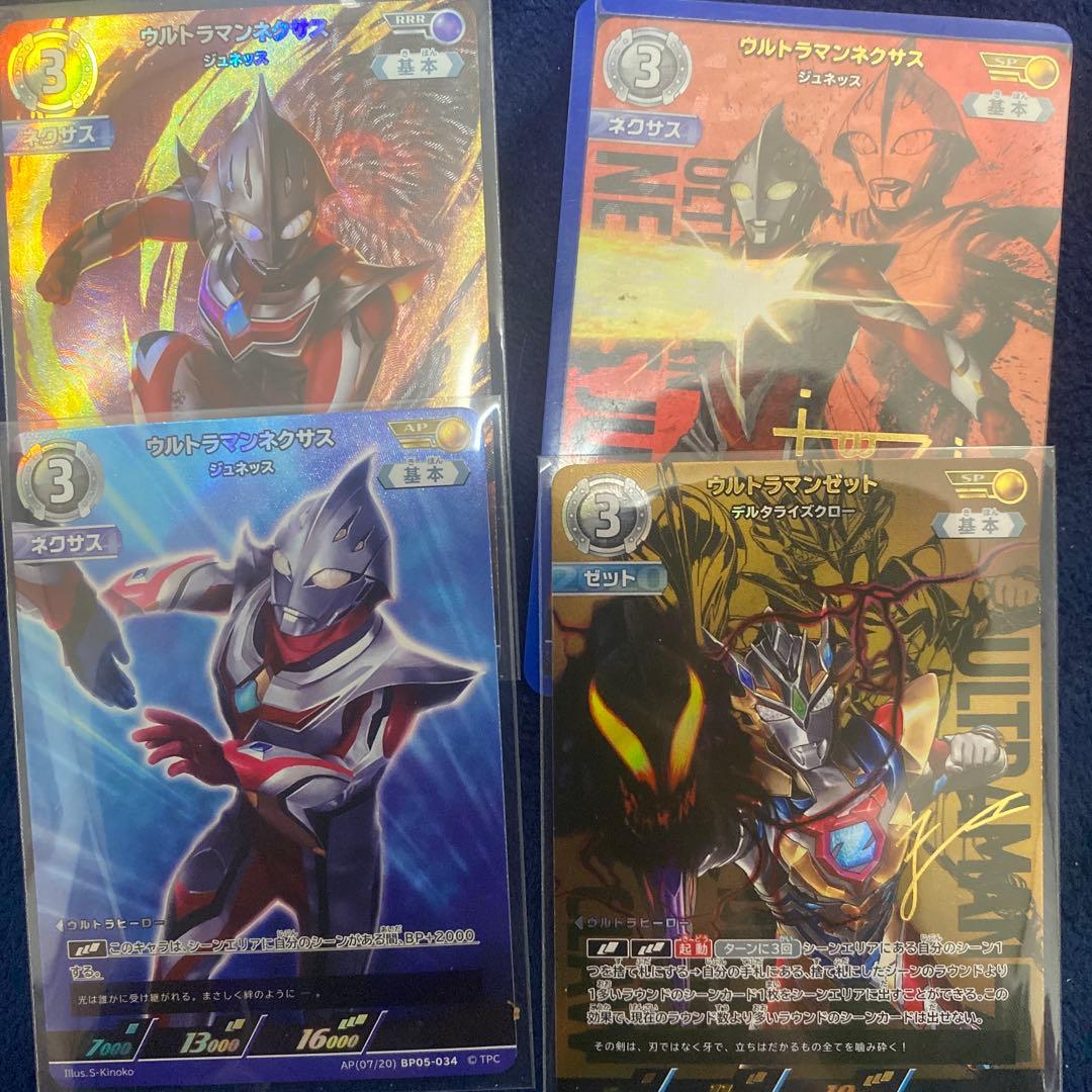 ウルトラマンカードゲーム　sp2枚セット