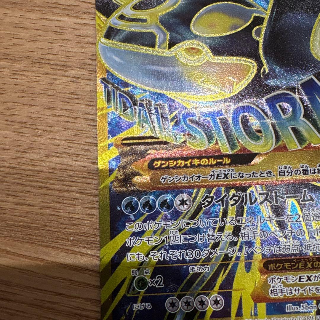 c*o様 【最終値下】ゲンシカイオーガEX UR XY7 バンデットリング 09