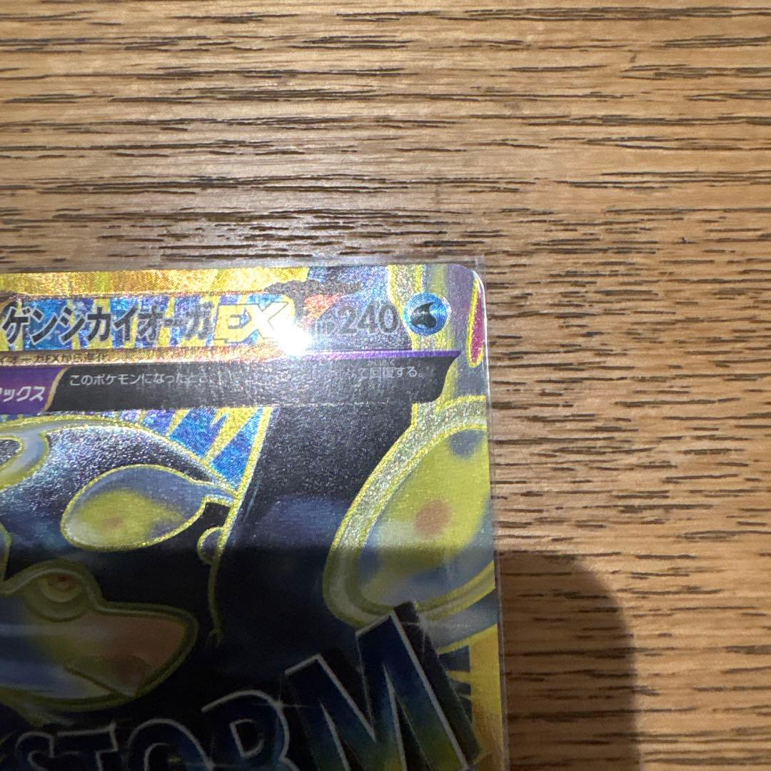 c*o様 【最終値下】ゲンシカイオーガEX UR XY7 バンデットリング 09