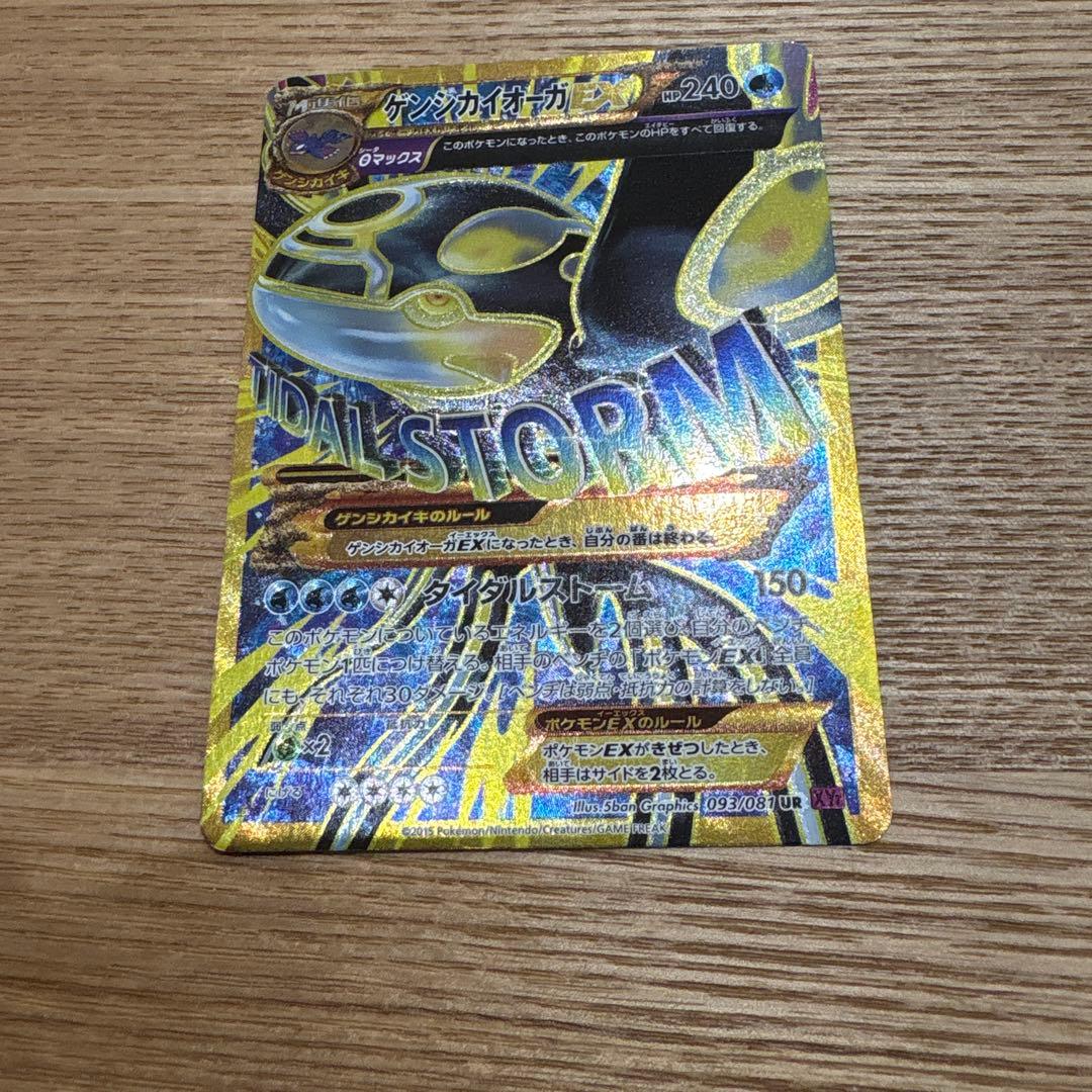 c*o様 【最終値下】ゲンシカイオーガEX UR XY7 バンデットリング 09