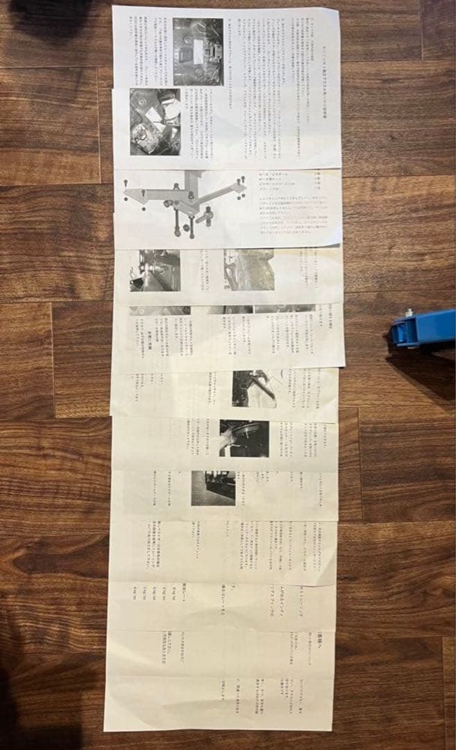 アヒル商会 独立アクスル書類一式