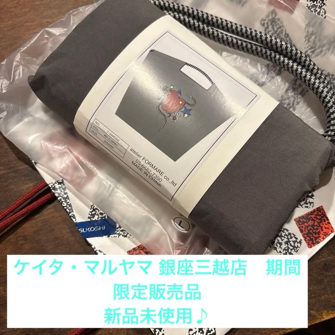 ケイタ・マルヤマ エコバッグ　限定品