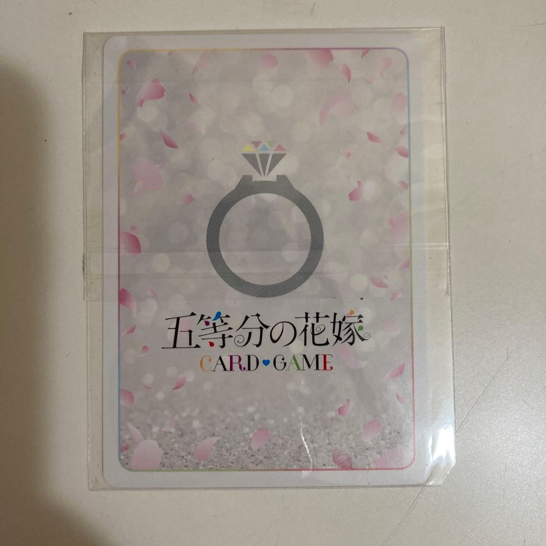 好きな人？上杉風太郎 ごとかどカップ