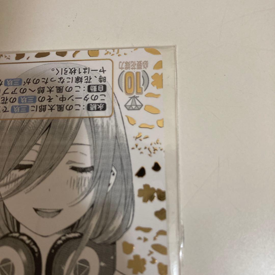 好きな人？上杉風太郎 ごとかどカップ