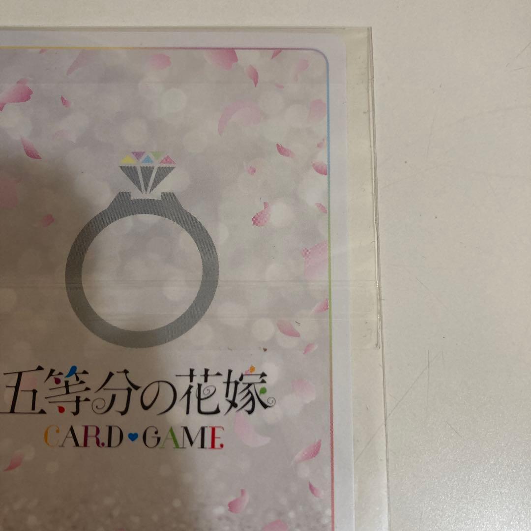 好きな人？上杉風太郎 ごとかどカップ