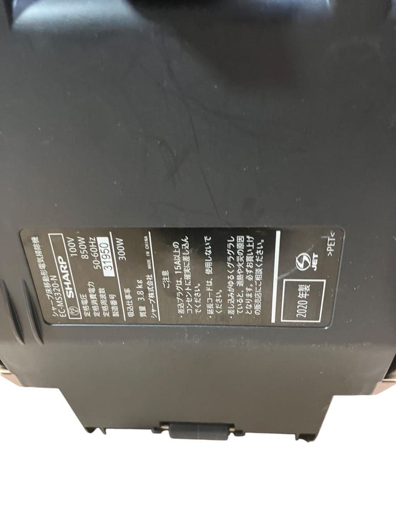 シャープ　サイクロン掃除機　EC-MS320-N SHARP 20年製　保証付き