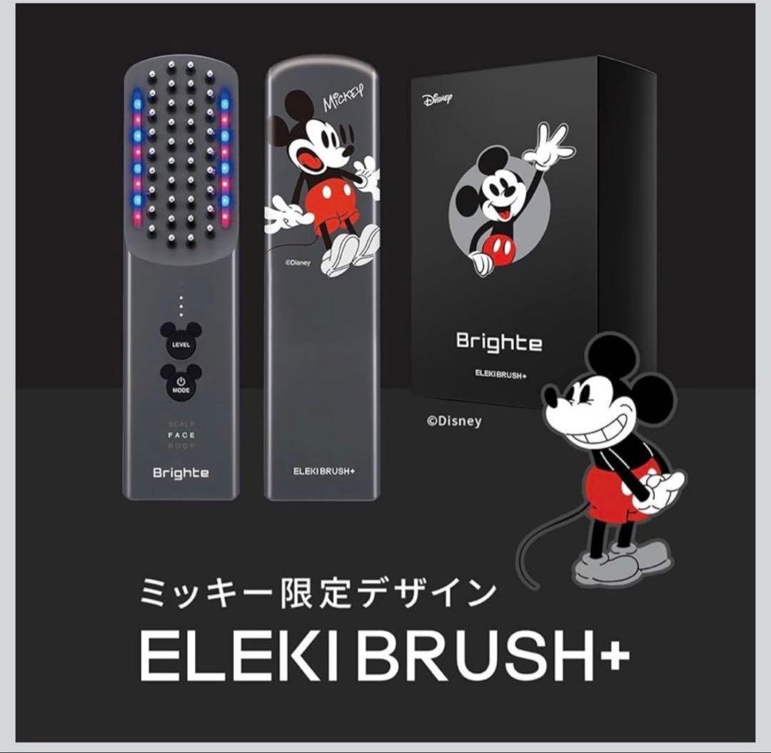 【新品未開封】Brighte ELEKI BRUSH＋ミッキーマウス限定デザイン