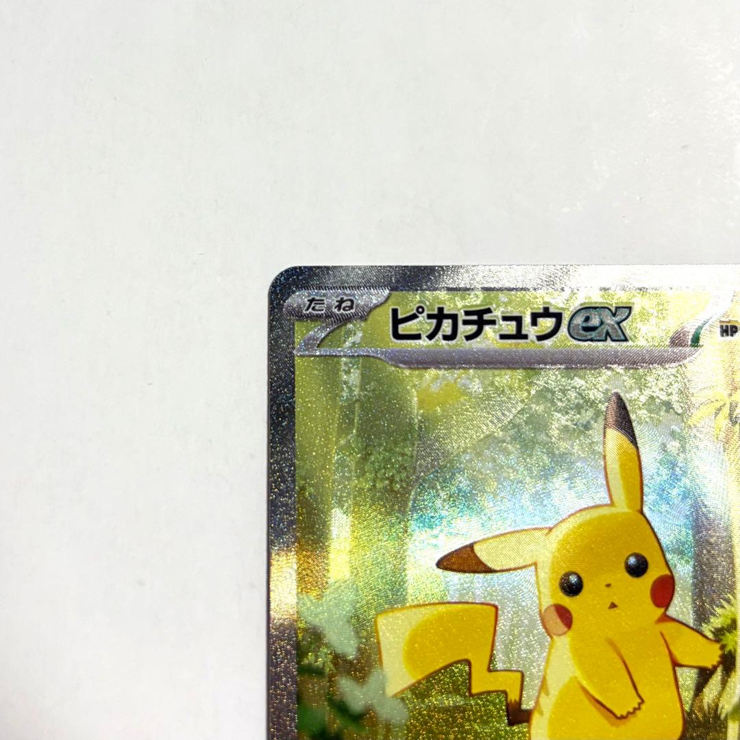 ポケモンカード スタートデッキ100 25 ピカチュウ ex SAR フルセット