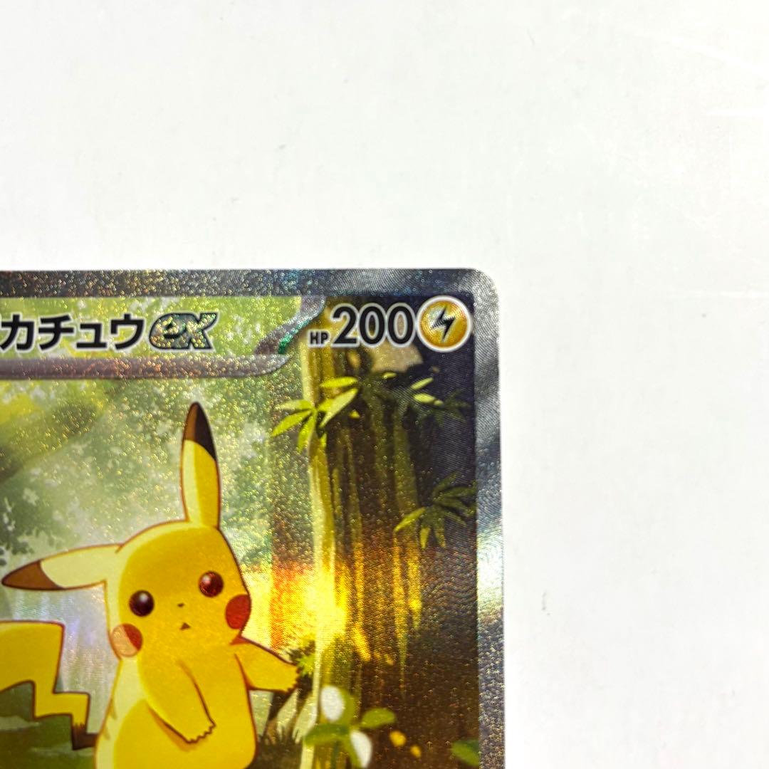 ポケモンカード スタートデッキ100 25 ピカチュウ ex SAR フルセット