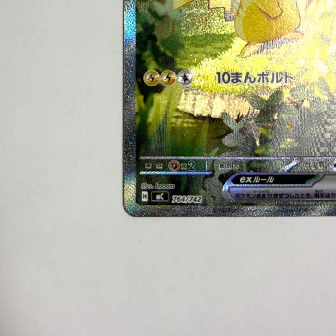 ポケモンカード スタートデッキ100 25 ピカチュウ ex SAR フルセット