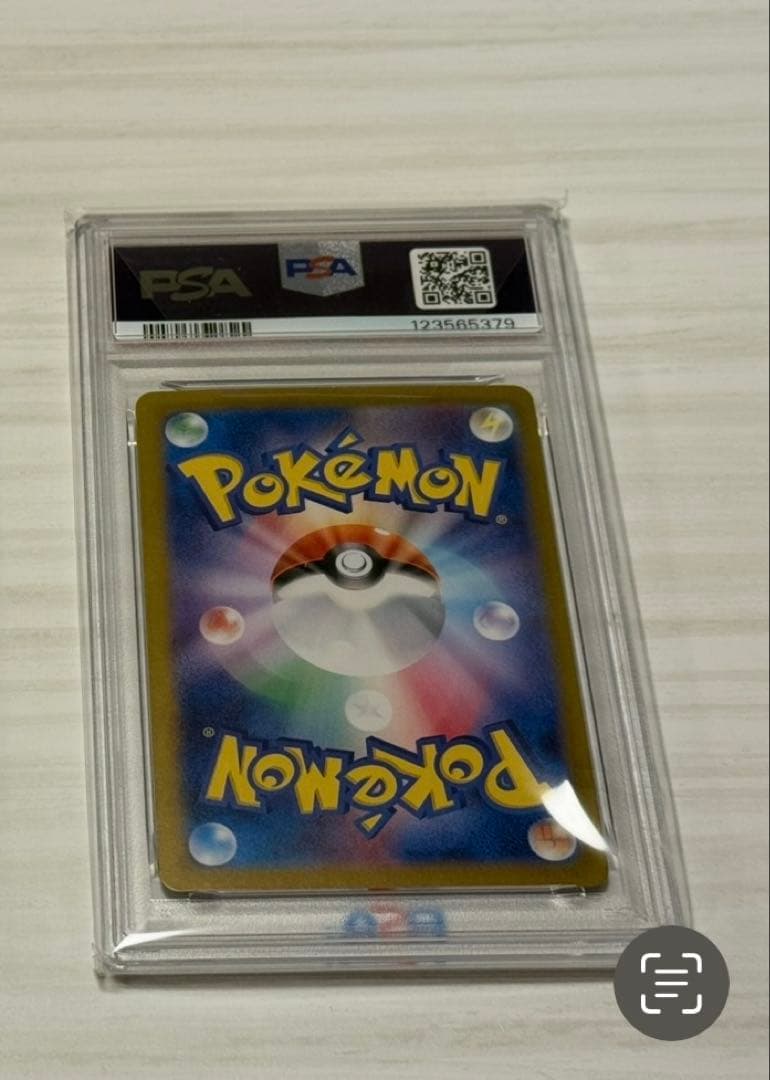 ポケモンカード ビワ SAR PSA10