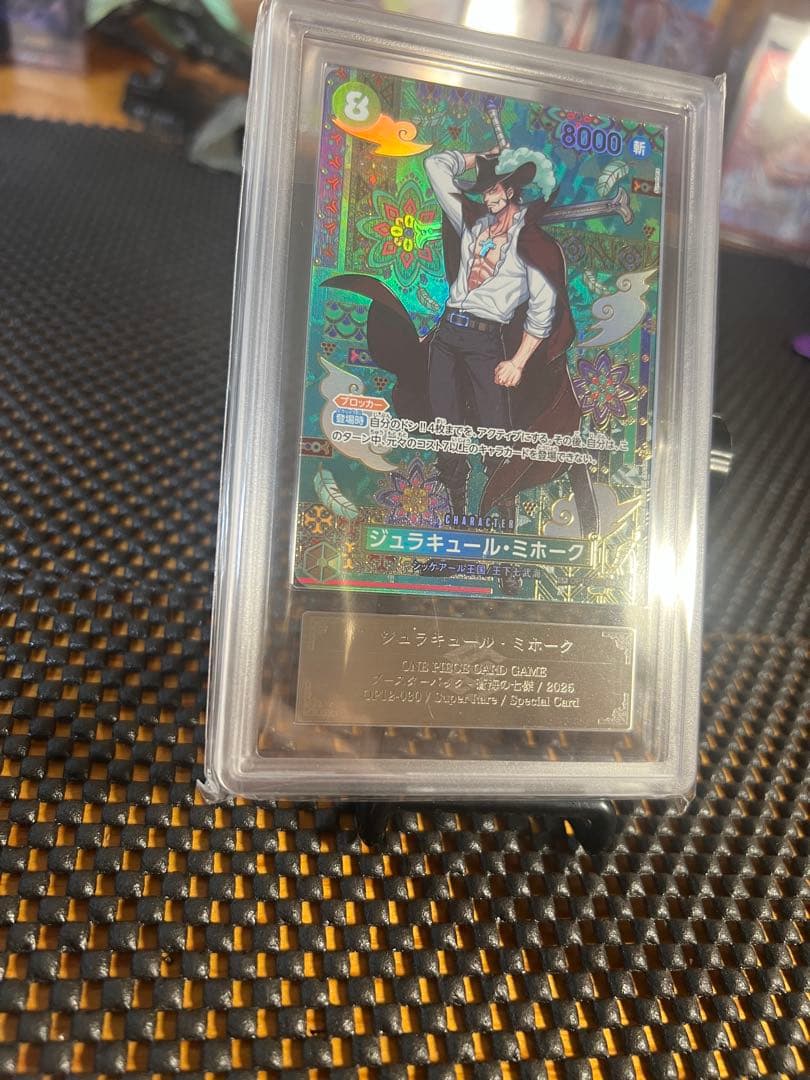 ジュシュキュール・ミホーク スーパーレアカード