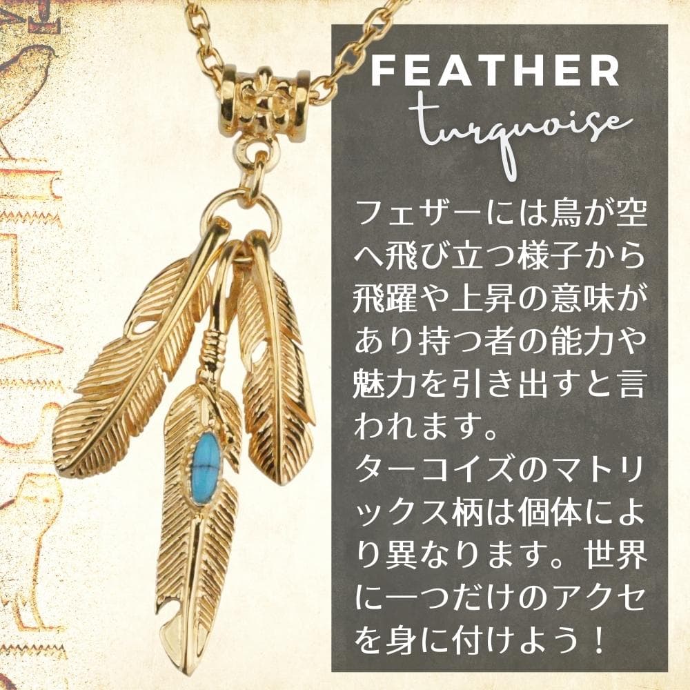 メンズネックレス 24Kコート シルバー925 トリプル フェザー ゴールド
