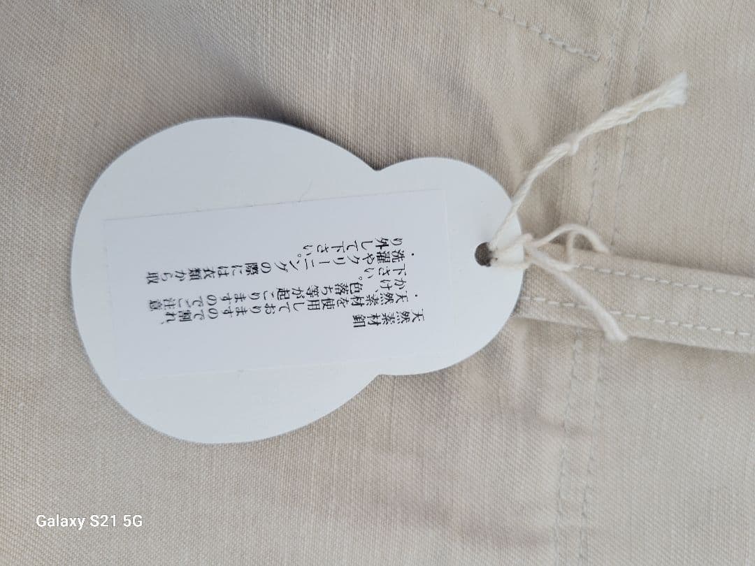 パラスパレス　ラフィバッグチノストレートパンツ　未使用