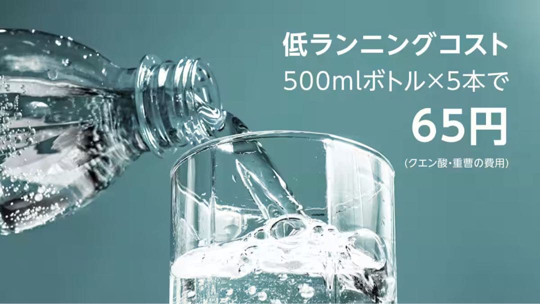 イージーソーダジャパン EZSODA02 新品/未開封