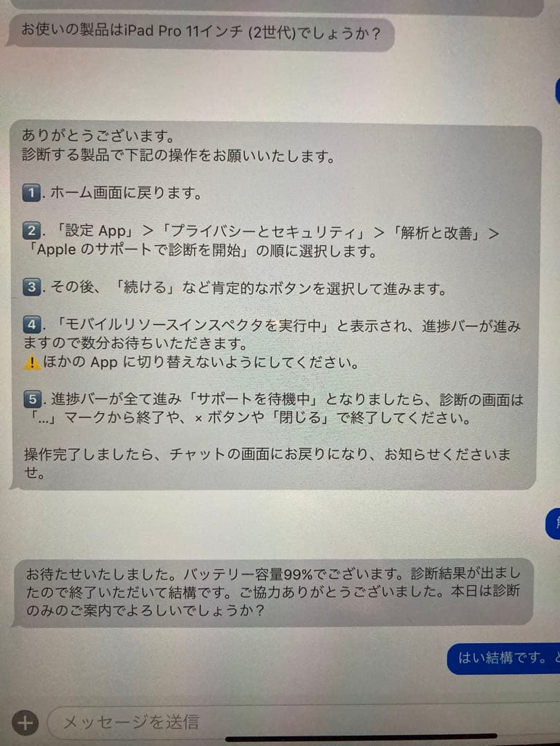 Apple iPad Pro 11icn 第2世代スペースグレー 本体