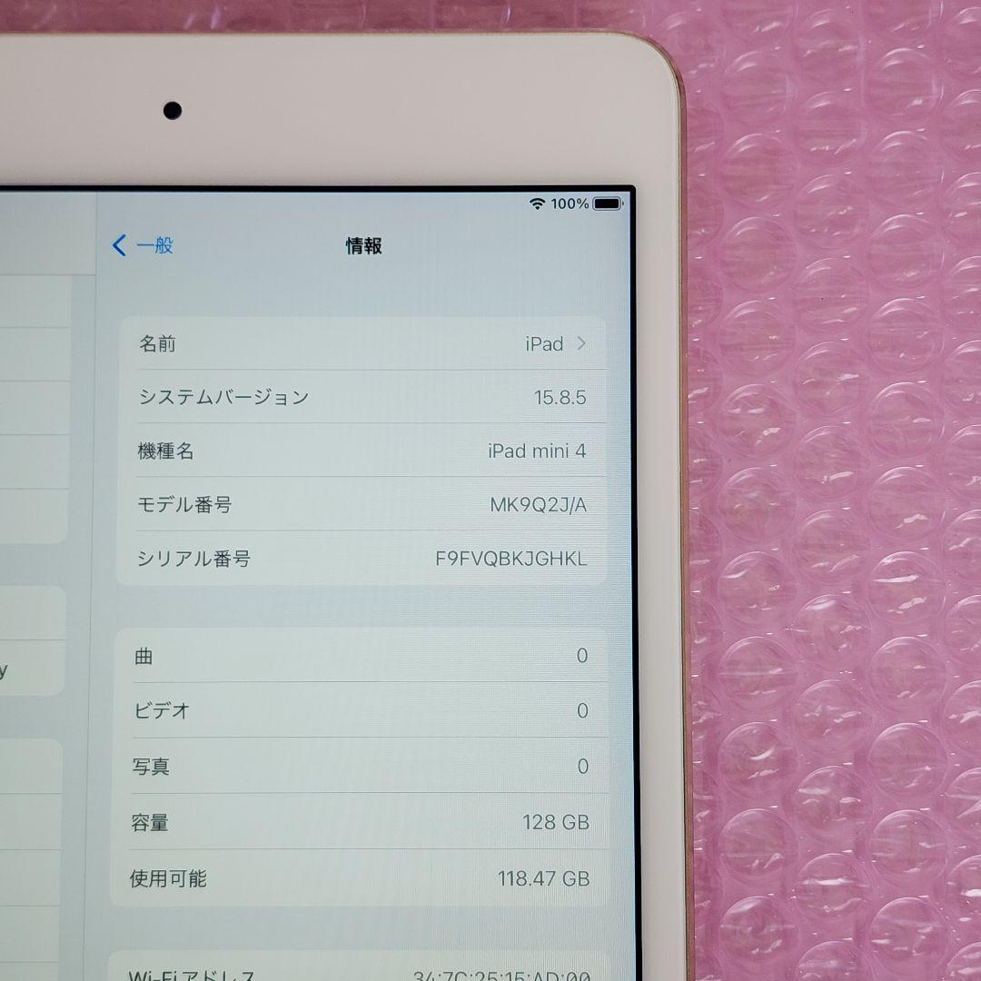 iPad mini4　128GB　Wi-Fiモデル　ゴールド
