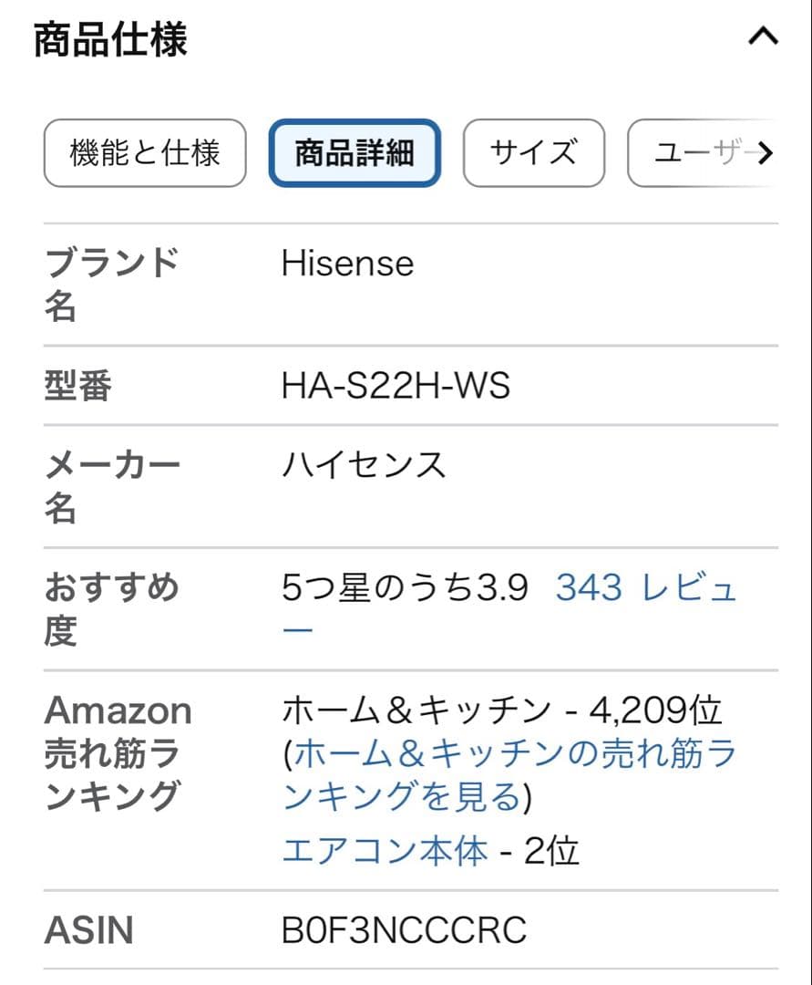 【ちゅら★】Hisense HA-S22H-W エアコン本体