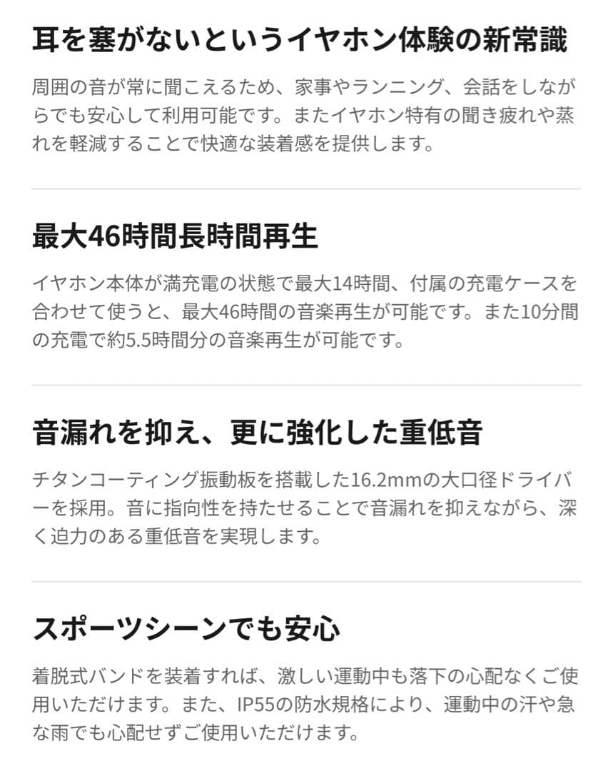 Soundcore AeroFit Pro（本体、ケースのみ）