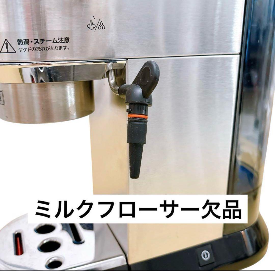 De’Longhi デロンギ エスプレッソマシン デディカ EC680M 本体