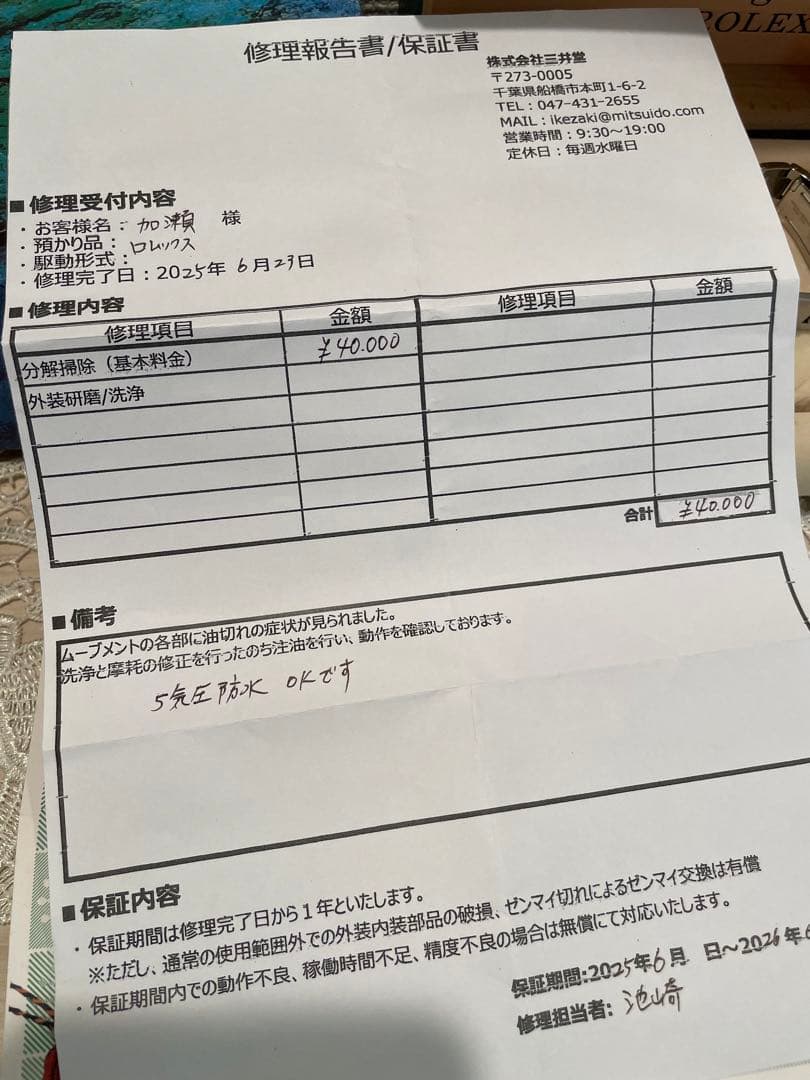 ROLEX オイスターパーペチュアルデイトシルバー1501 41番台アンティーク