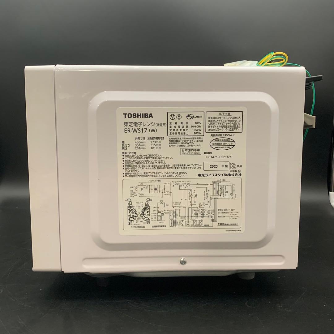 EF0521-4TOSHIBA ER-WS17(W)2023年製 動作確認済み