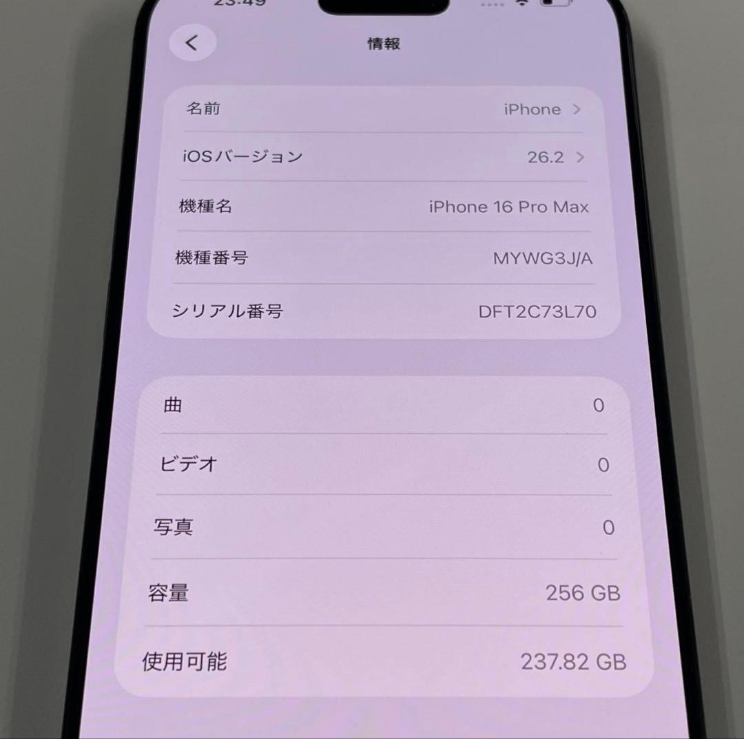 【バッテリー100%】iPhone16ProMax 256GB