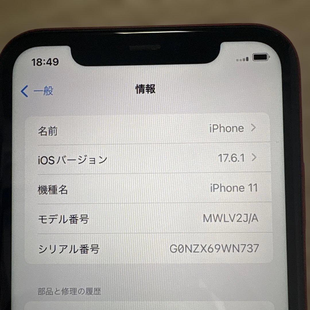 iPhone11 64GB 中古になります‼️