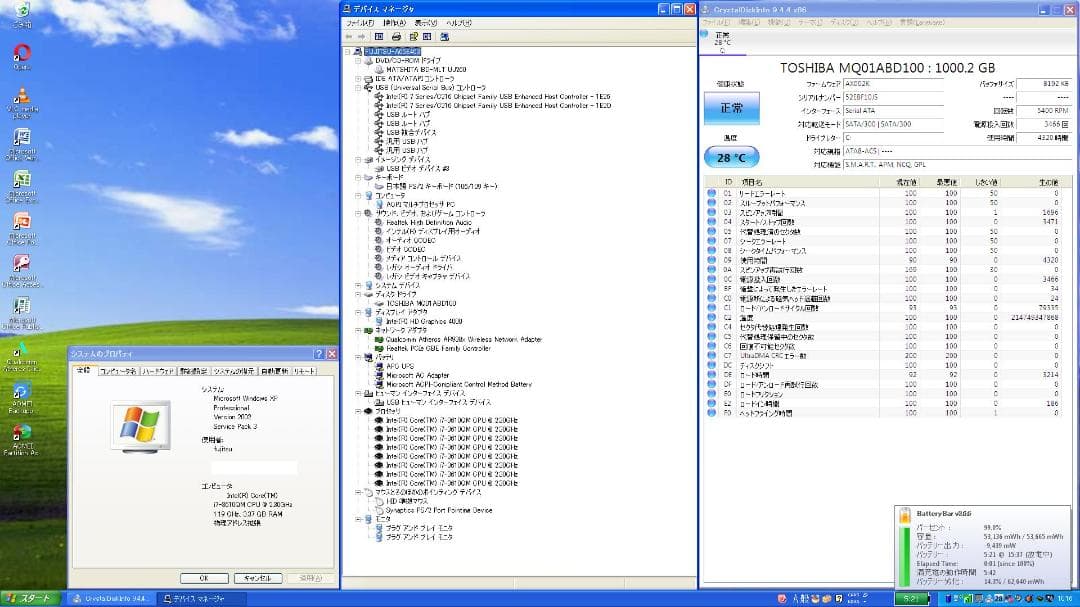 ☆訳有安美品☆WindowsXP☆富士通15.6インチ大画面PC☆第3世代i7☆