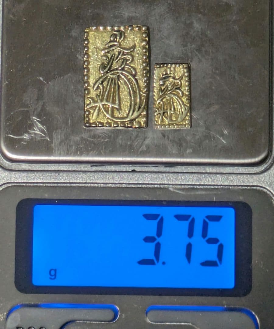 明治二分判金　万延二朱判金　セット　遺品整理品