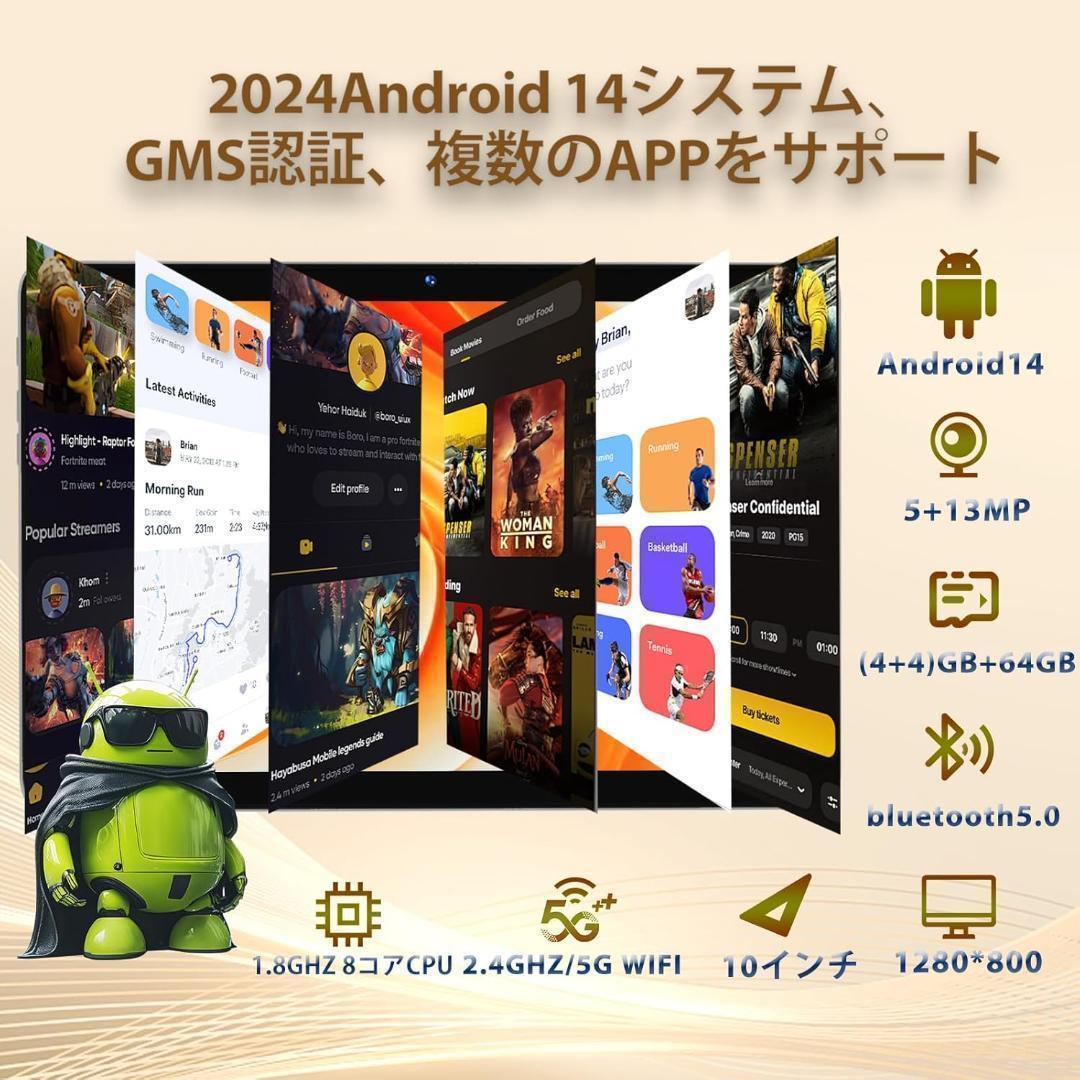 【M2884-151-119】 Android14 タブレット 10インチ　本体