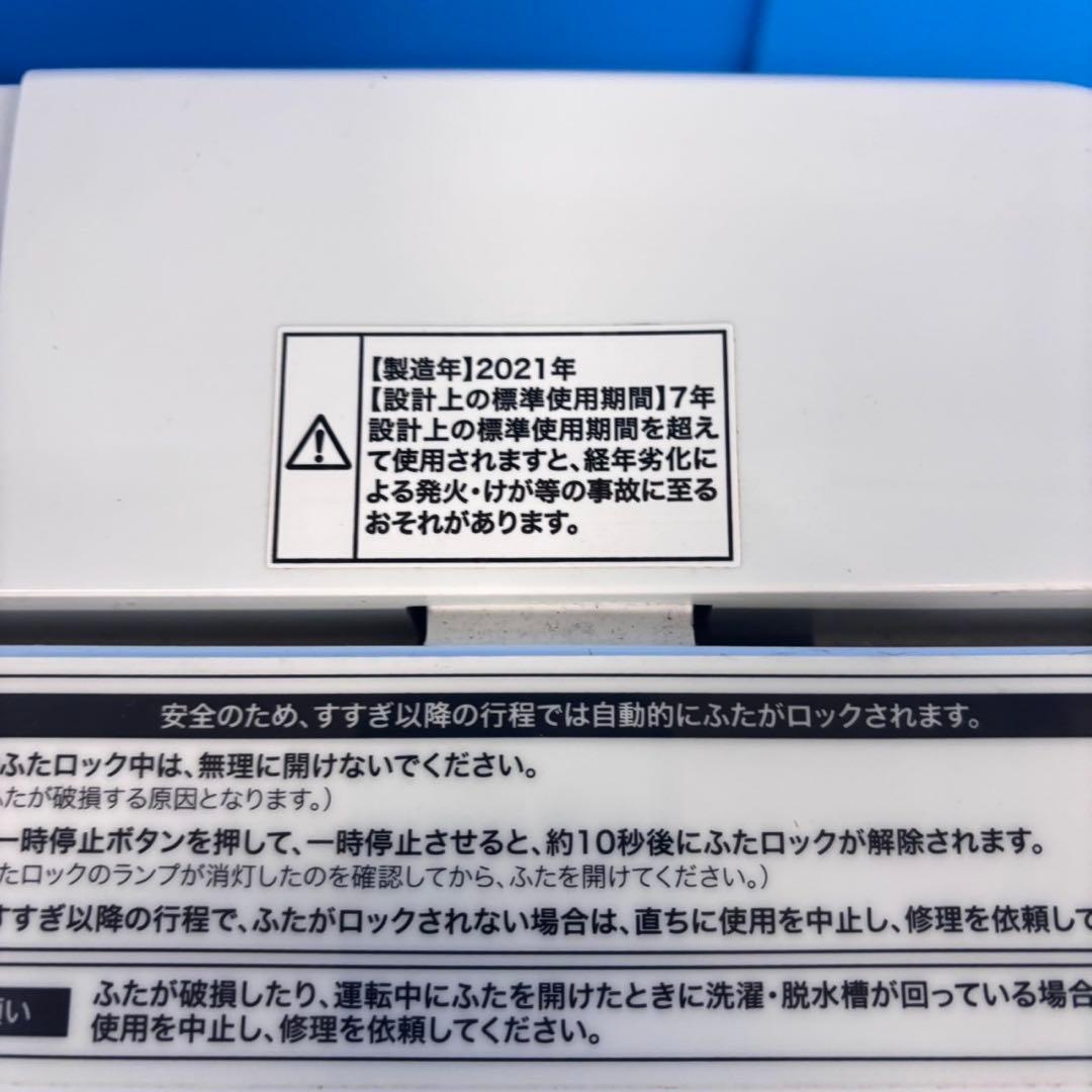 773 ホワイトカラー　洗濯機　冷蔵庫　電子レンジ　関東　小型　一人暮らし　美品