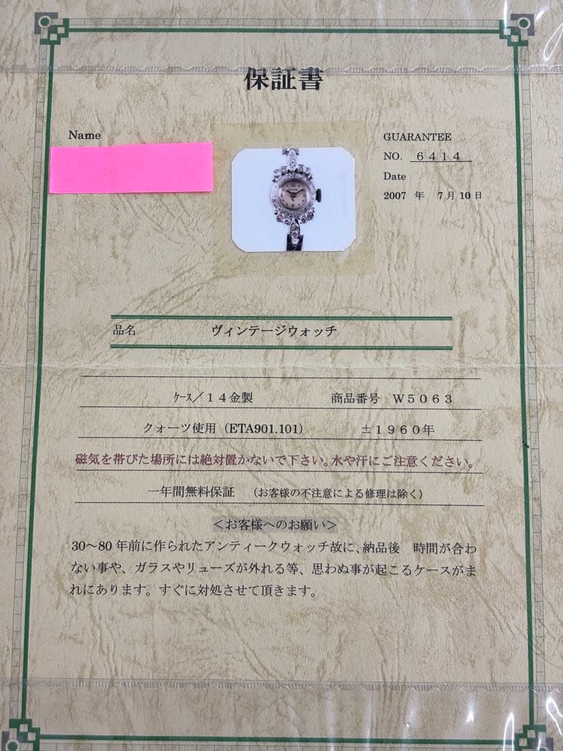 ELGIN アンティーク 腕時計 K14GOLD製 ダイヤモンド装飾