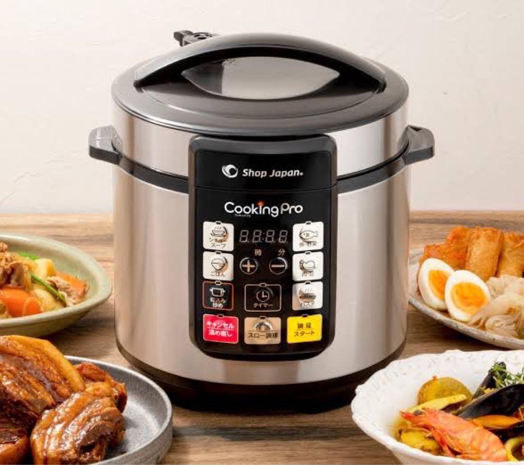ショップジャパン クッキングプロ 電気圧力鍋 シルバー 煮込み 無水調理 炒め