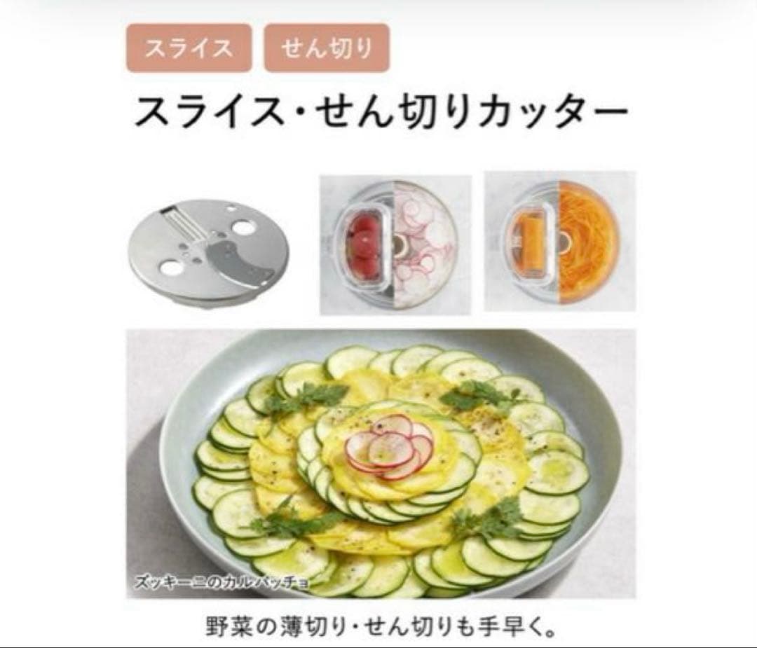 Panasonic MK-K82-Wフードプロセッサー 動作確認済