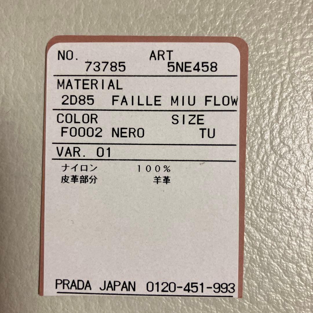 めーちゃん様 MIUMIUナイロン花 フラワー柄ポーチ 美品 正規品 Gカード・