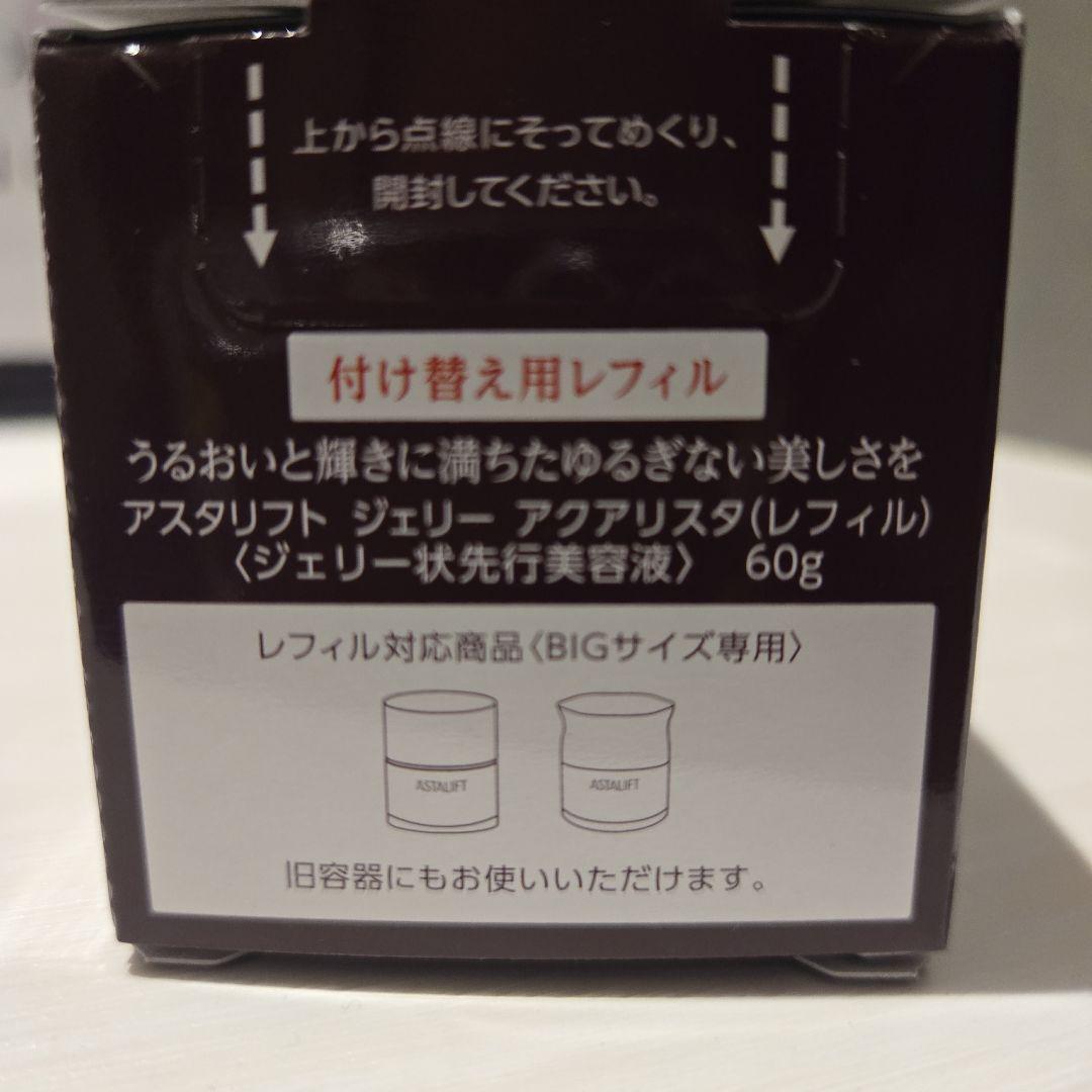 アスタリスト　ジェリーアクアリスタ　BIGサイズ