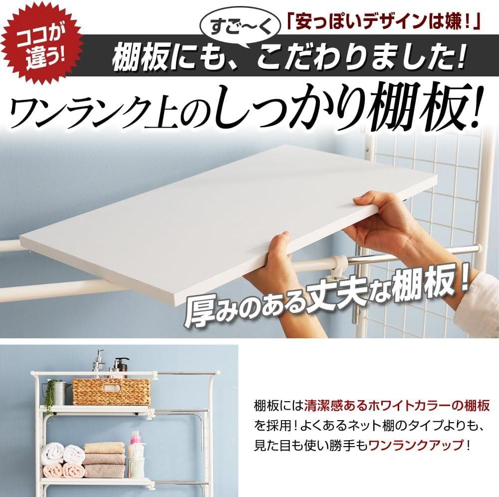 マ*ン様 ホワイト ランドリーラック 洗濯機ラック