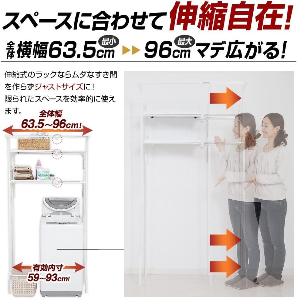 マ*ン様 ホワイト ランドリーラック 洗濯機ラック