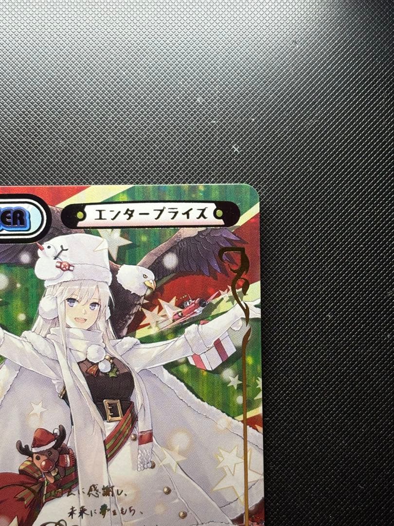 Reバース　for you アズールレーン　エンタープライズ　PP サイン