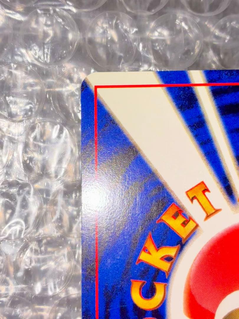 【旧裏】 ホウオウ 拡張パック第3弾めざめる伝説　◎美品