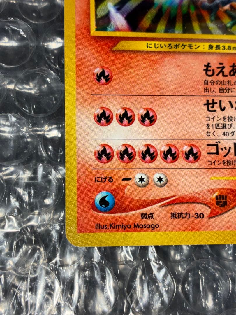 【旧裏】 ホウオウ 拡張パック第3弾めざめる伝説　◎美品