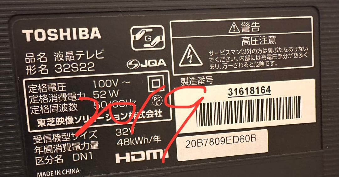 東芝 TOSHIBA　レグザ　テレビ 32型　32S22　2019年製　超美品！