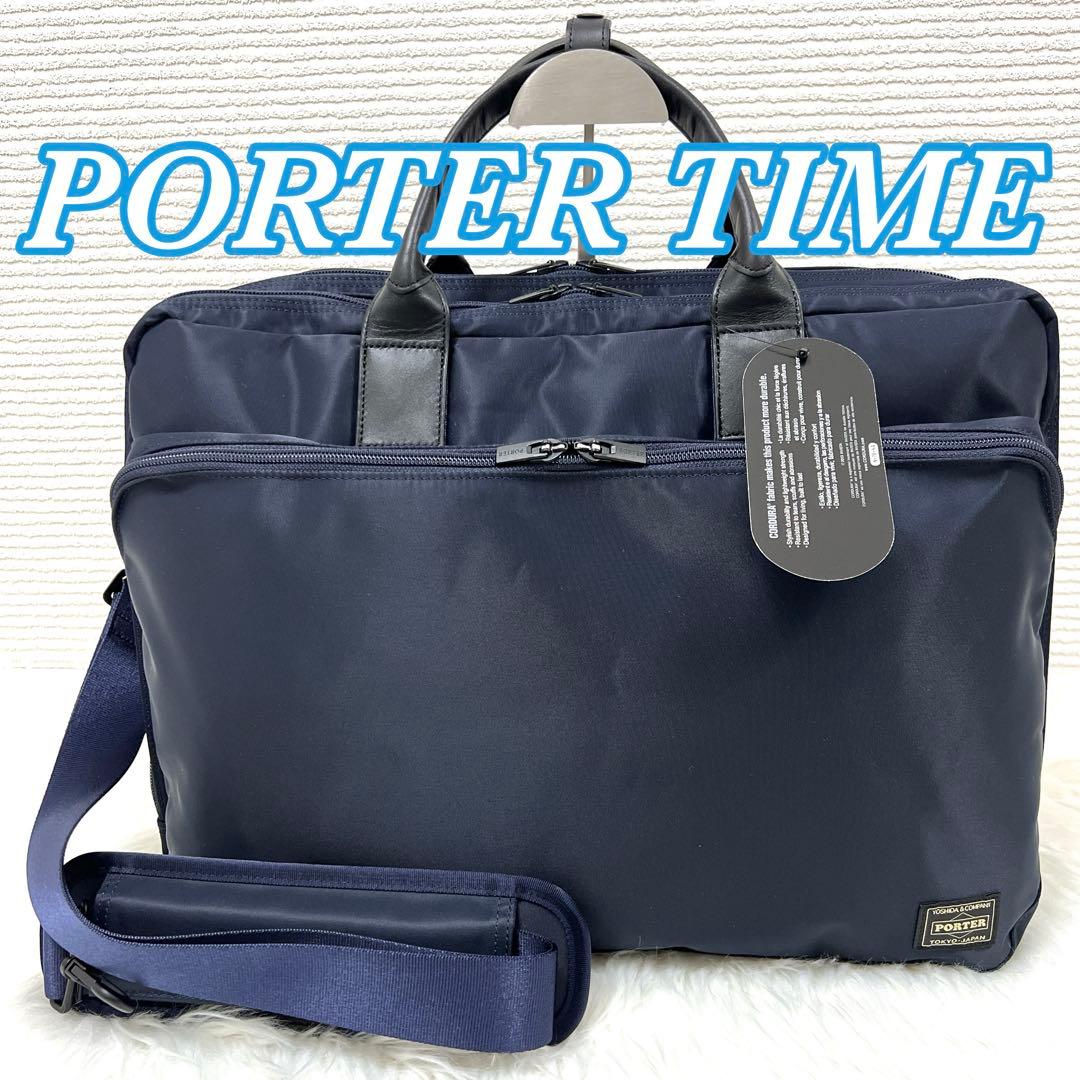 【未使用品✨】【ポータータイム／PORTER TIME】3WAY ブリーフケース