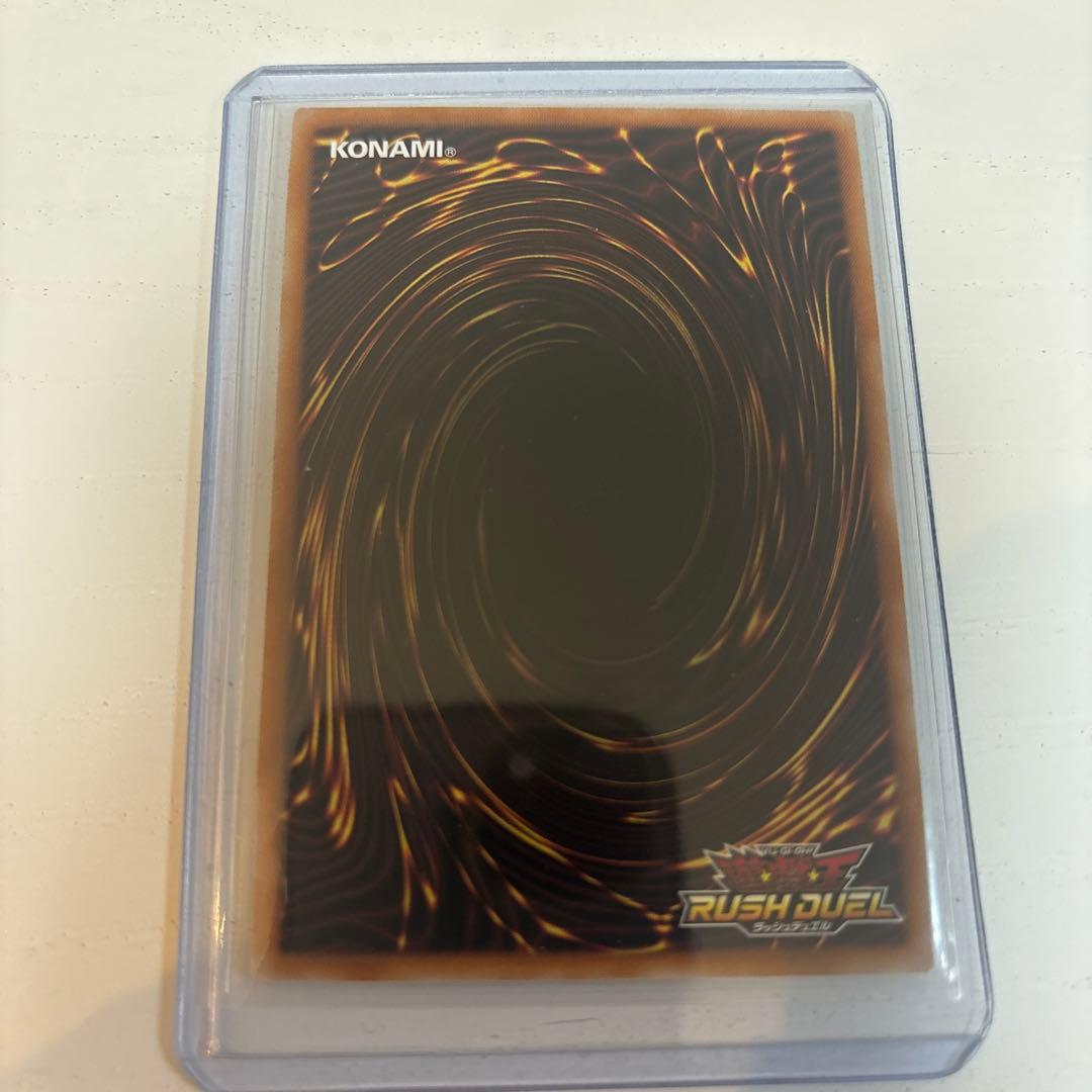 佐伯☆遊戯王 七宝船 シークレット イラスト違い