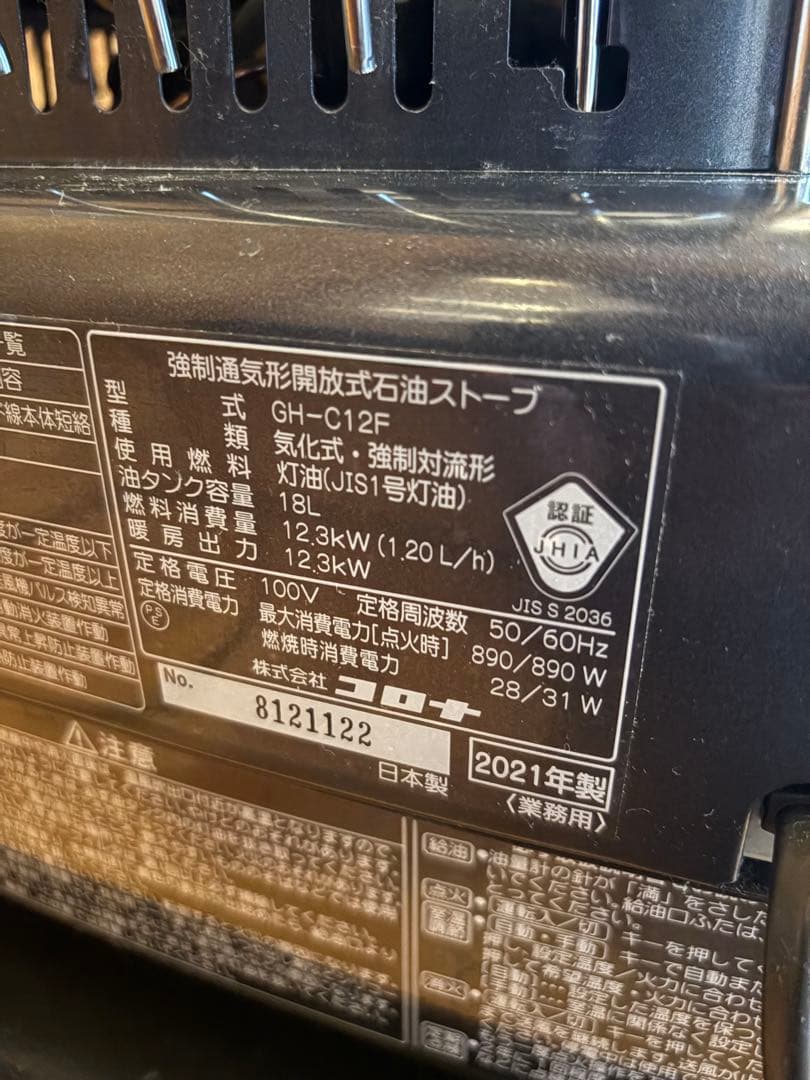 美品2021年製CORONA GH-C12F石油ストーブ ブルーバーナー コロナ