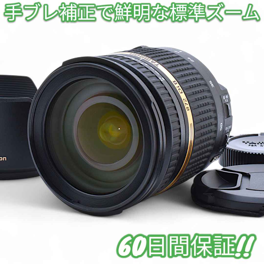 レンズ(ズーム) Tamron 17-50mm F2.8 Di II VC Nikon #9191