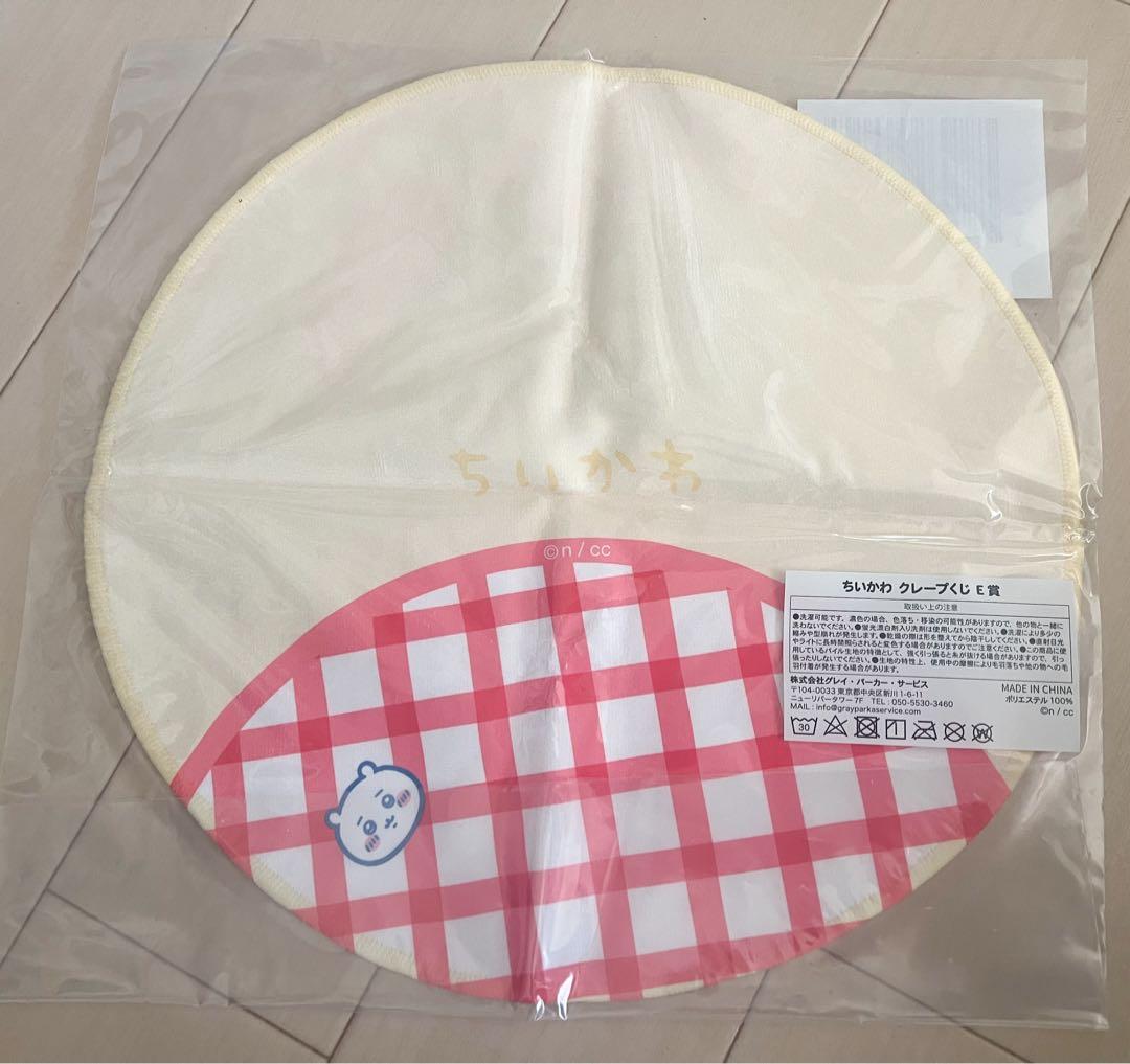 ちいかわ　クレープくじ　C賞　E賞　マスコットキーホルダー　タオル　ハチワレ